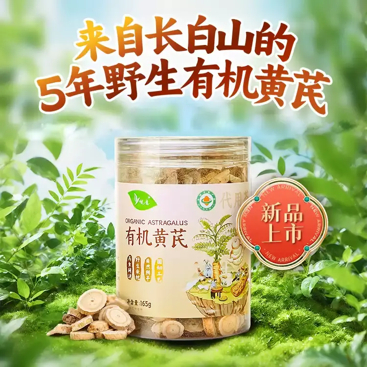 organic-astragalus-04.webp