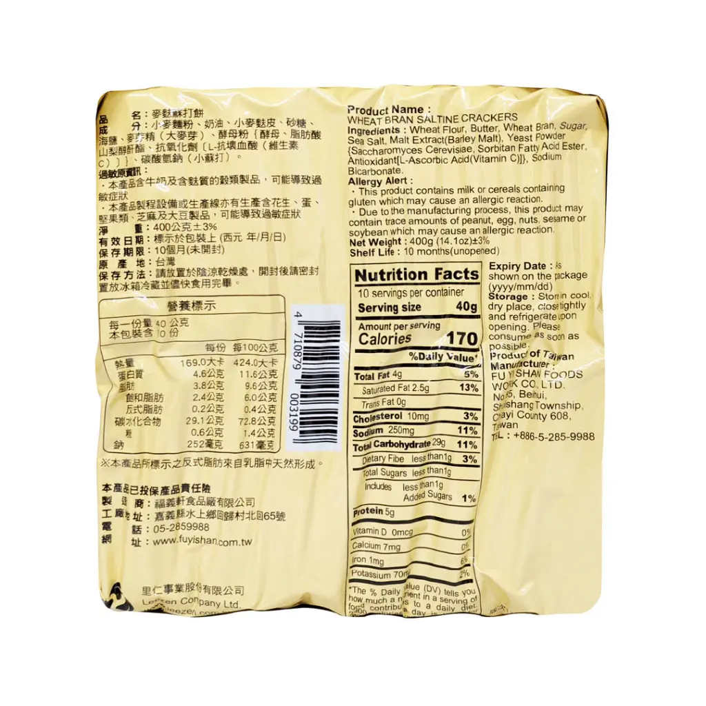 [LEEZEN] Wheat Bran Saltine Cracker_02.webp