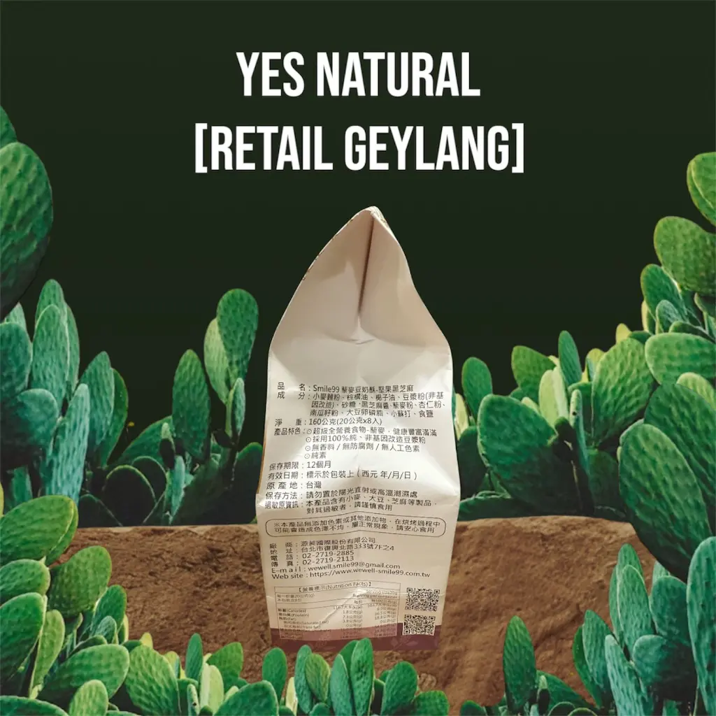 [SMILE 99] Quinoa Soy Milk Wafers Black Sesame_02.webp