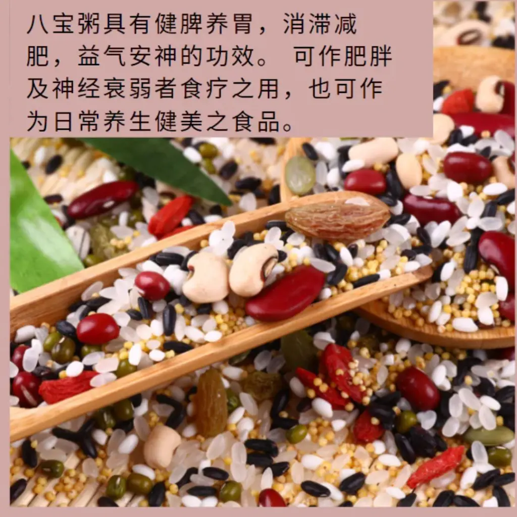 eight-treasure-congee_02.webp