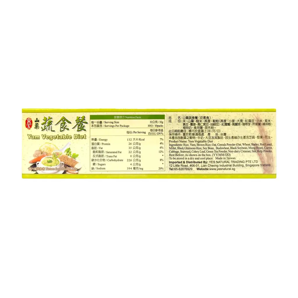 [KING KUNG] Yam Vegetable Diet (32g x 10 pkt)_02.webp