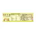 [KING KUNG] Yam Vegetable Diet (32g x 10 pkt)_02.webp