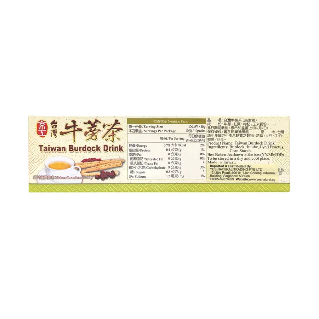 [KING KUNG] Taiwan Burdock Tea (10g x 10 pkt)_02.webp