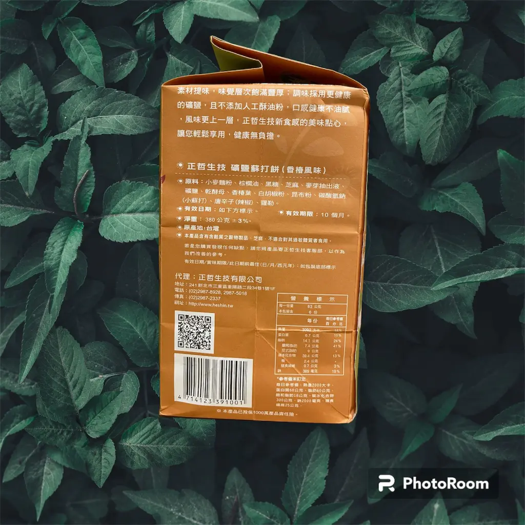 [ZHENG-ZHE] Rock Salt Soda Cracker Mahogany_03.webp