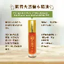 hinoki-essential-oil_03.webp