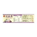 [KING KUNG] Taro Mushroom Congee (30g x 8 pkt) (2).webp