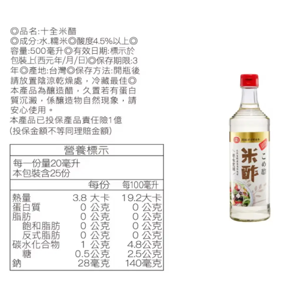 rice-vinegar-500ml_02.webp