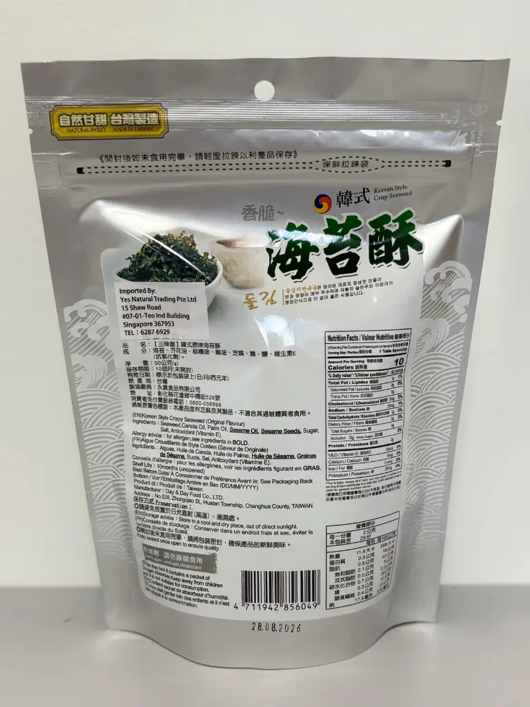 Korean Style Cripsy Seaweed_02.webp