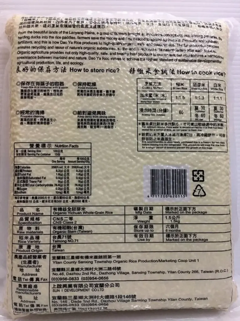 dao-ya-rice -1.5kg_02.webp