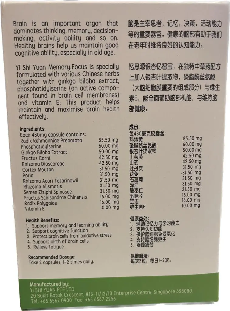 [YI SHI YUAN] Memory Focus Improve Memory Performance (480mg x 60)_02.webp
