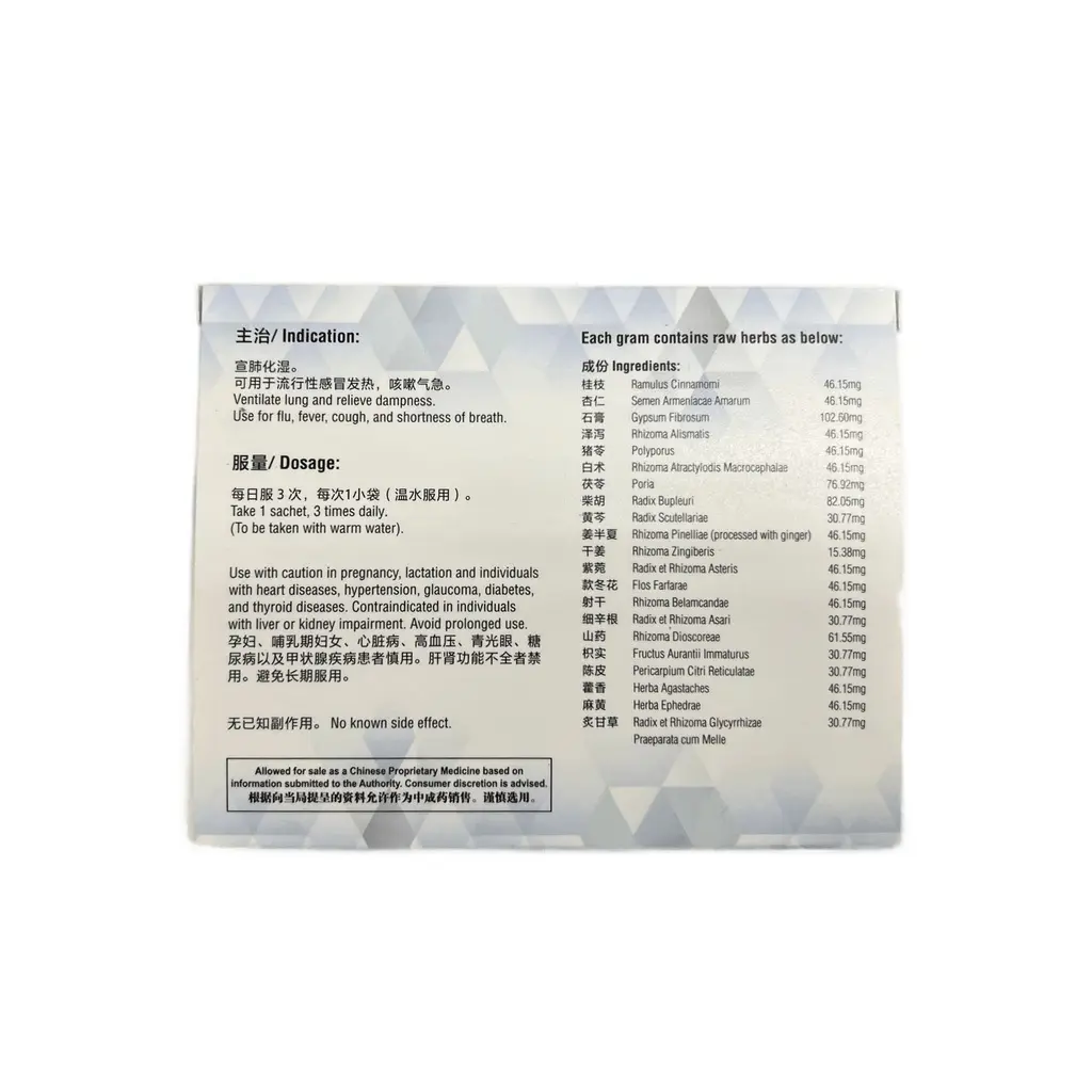 [YI SHI YUAN] Lung Cleansing And Detoxifying Ultrafine Powder (6g x 9)_02.webp