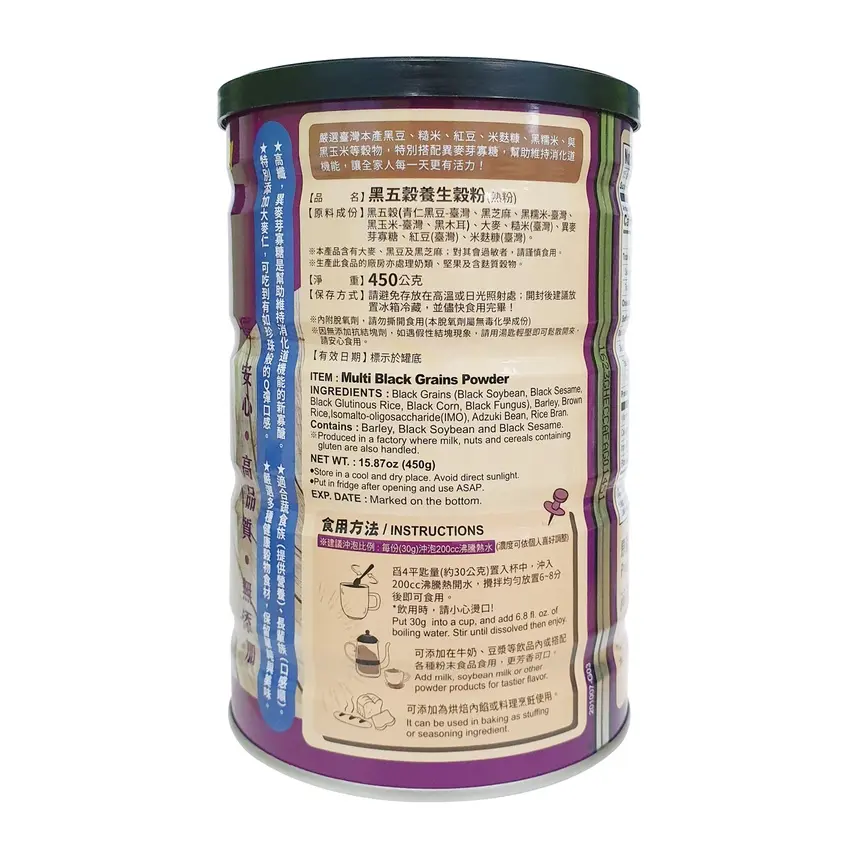 [SWEET GARDEN] Multi Black Grains Powder (450g)_02.webp