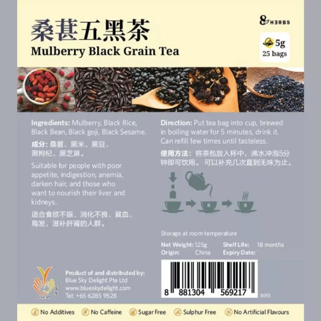mulberry-black-grain-tea_02.webp