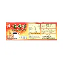 [KING KUNG] Taiwan Ginger Drink (10g x 30 pkt)_02.webp