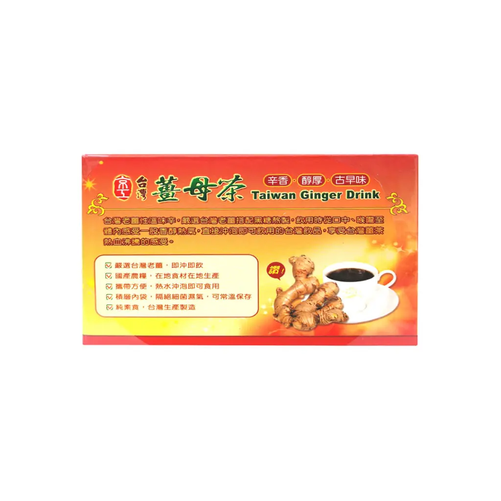 [KING KUNG] Taiwan Ginger Drink (10g x 30 pkt)_03.webp