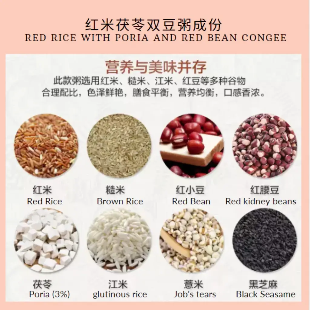 red-rice-with-poria-and-red-bean-congee_05.webp