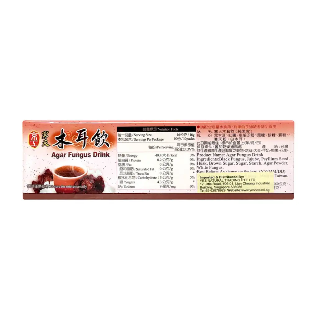 Agar Fungus Drink (16g x 10)_03.webp