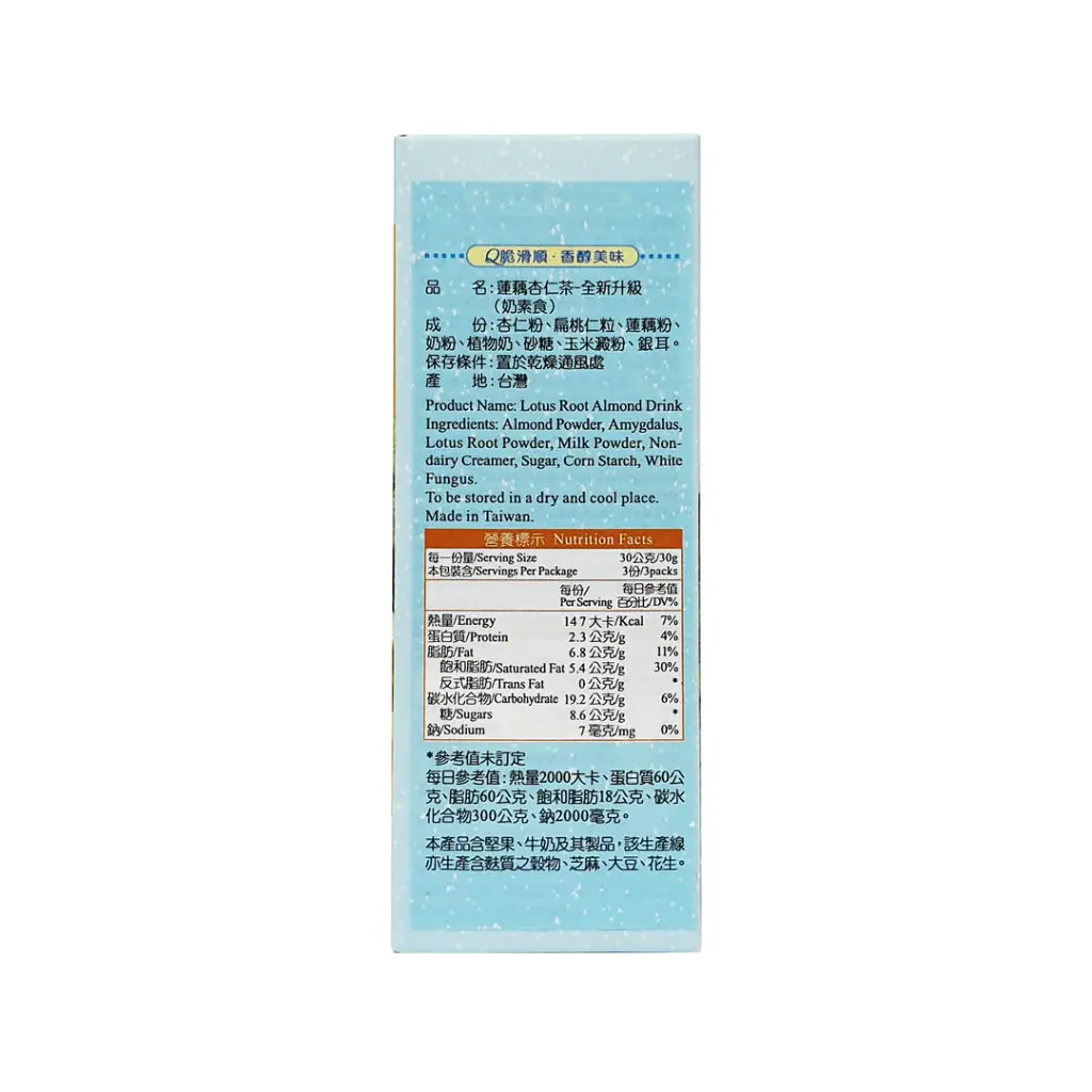 lotus-root-almond-drink-3-sachets_03.webp