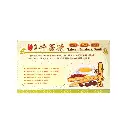 taiwan-burdock-drink-30-sachet_03.webp