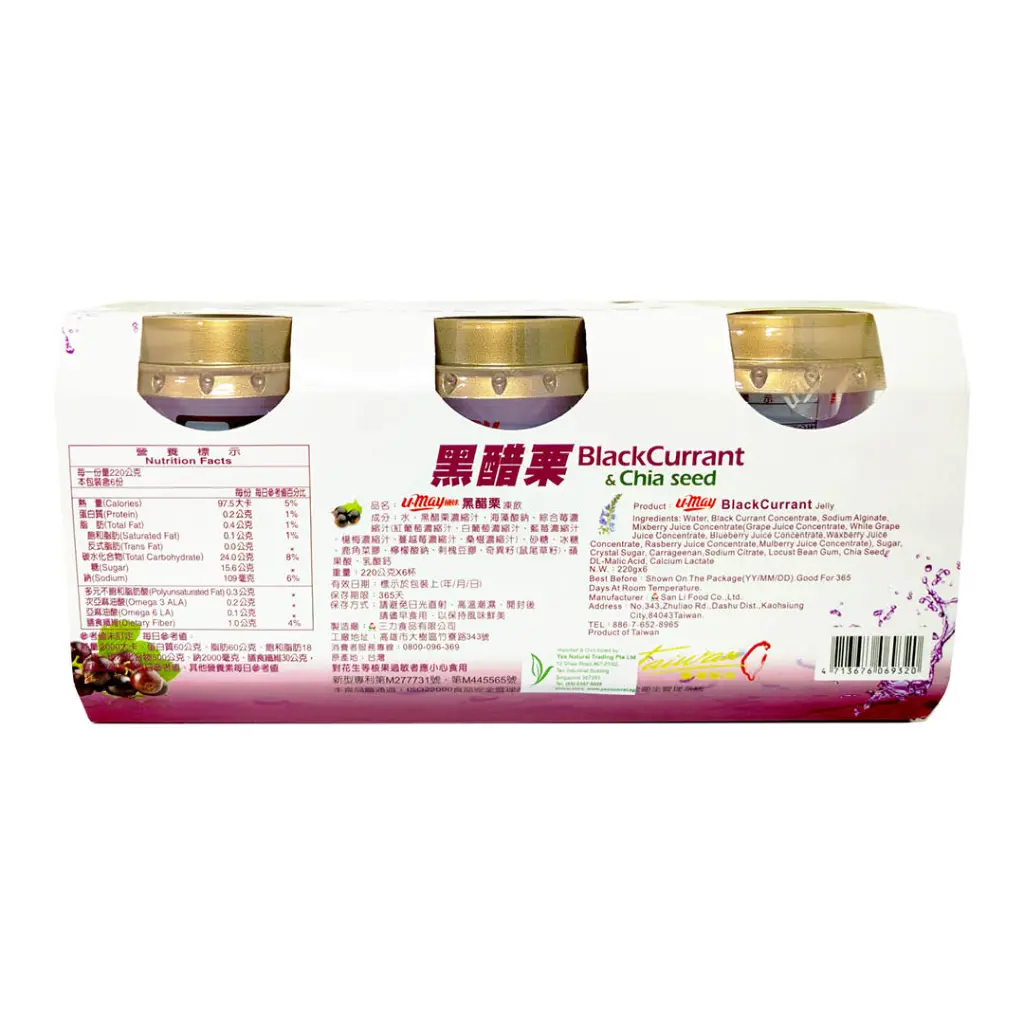 Black Current & Chia Seed Jelly Drink_03.webp