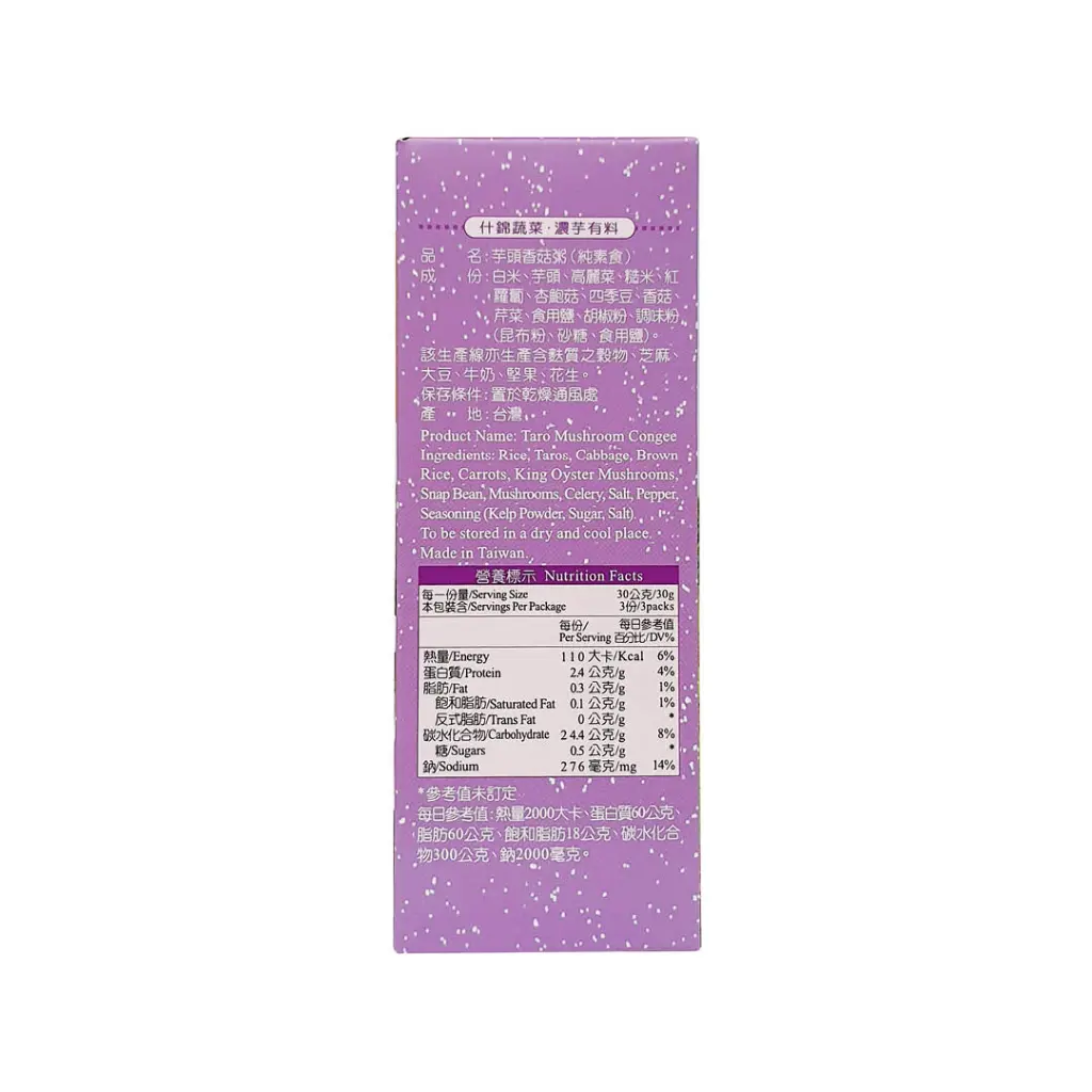 taro-mushroom-congee-3-sachets_03.webp