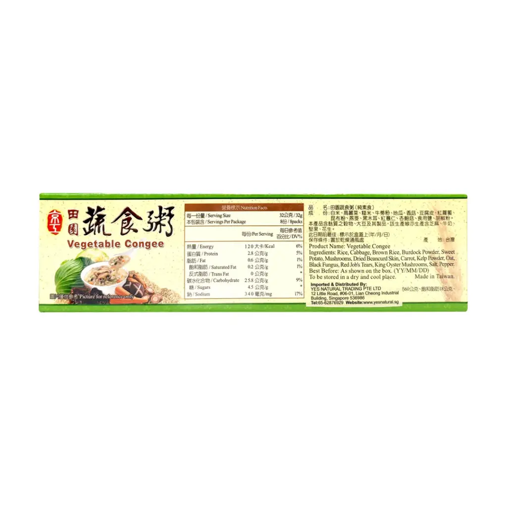 vegetable-congee-8-sachet_02.webp
