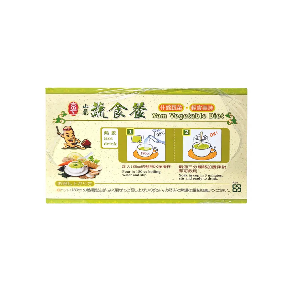 yam-vegetable-diet-30-sachet_03.webp