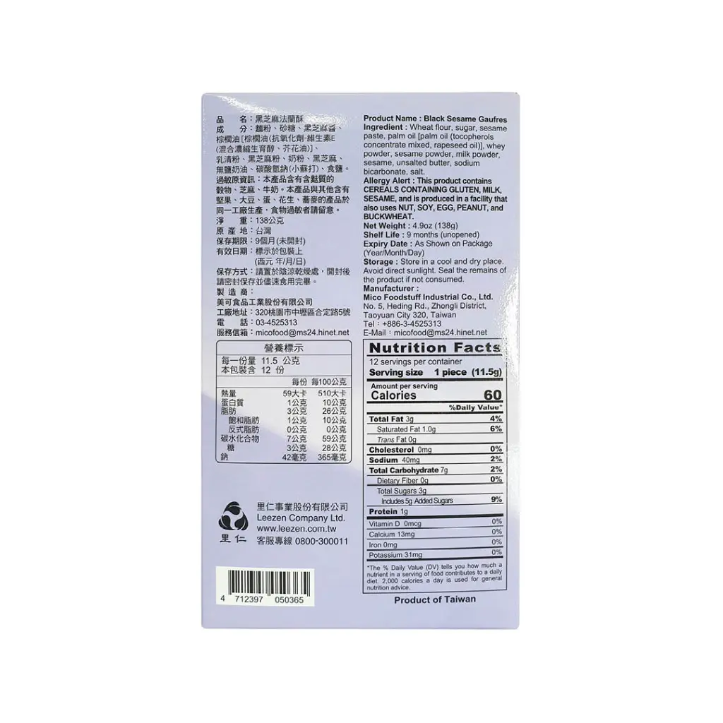 Black Sesame Gaufres_02.webp