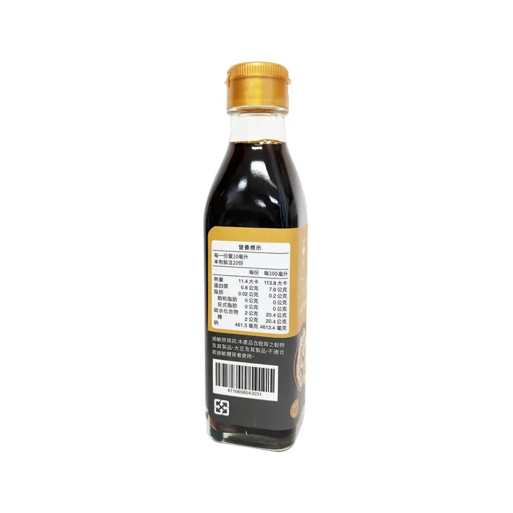 truffle-soy-sauce_02.webp