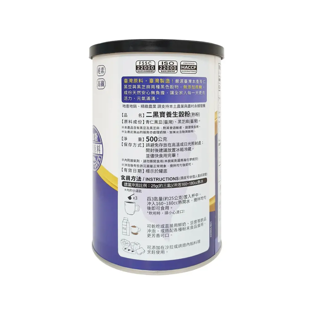 Black Soybean & Black Sesame Powder_02.webp