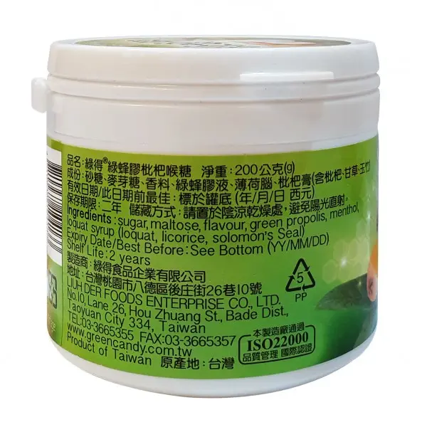 green-propolis-loquat-throat-drops-200g-02.webp