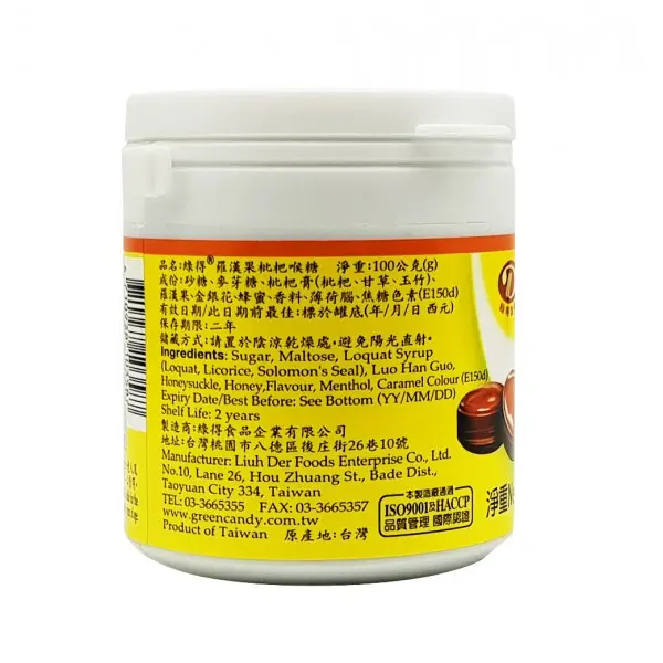 luo-han-guo-loquat-throat-drops-100g-03.webp