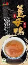Ginger Duck Soup Base & Sauce_04.webp