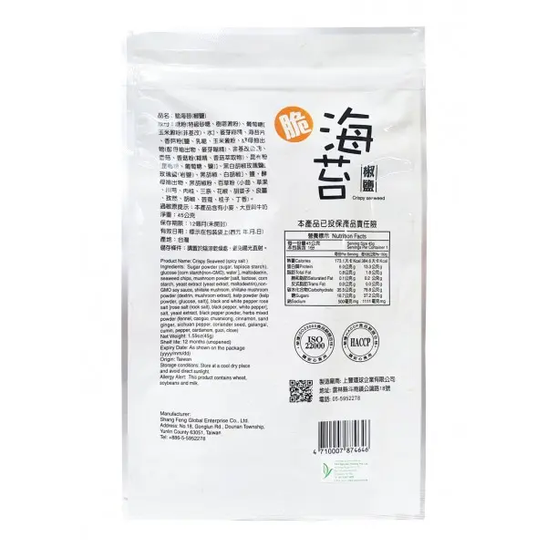 crispy-seaweed-spicy-salt_02.webp