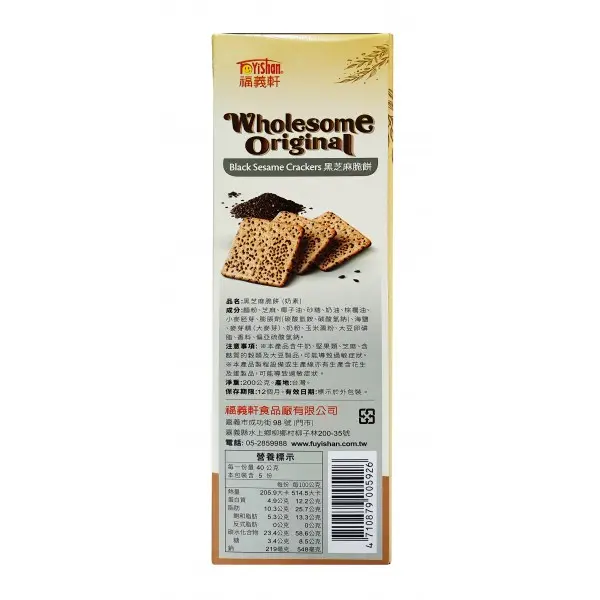 wholemeal-original-black-sesame-crackers-04.webp