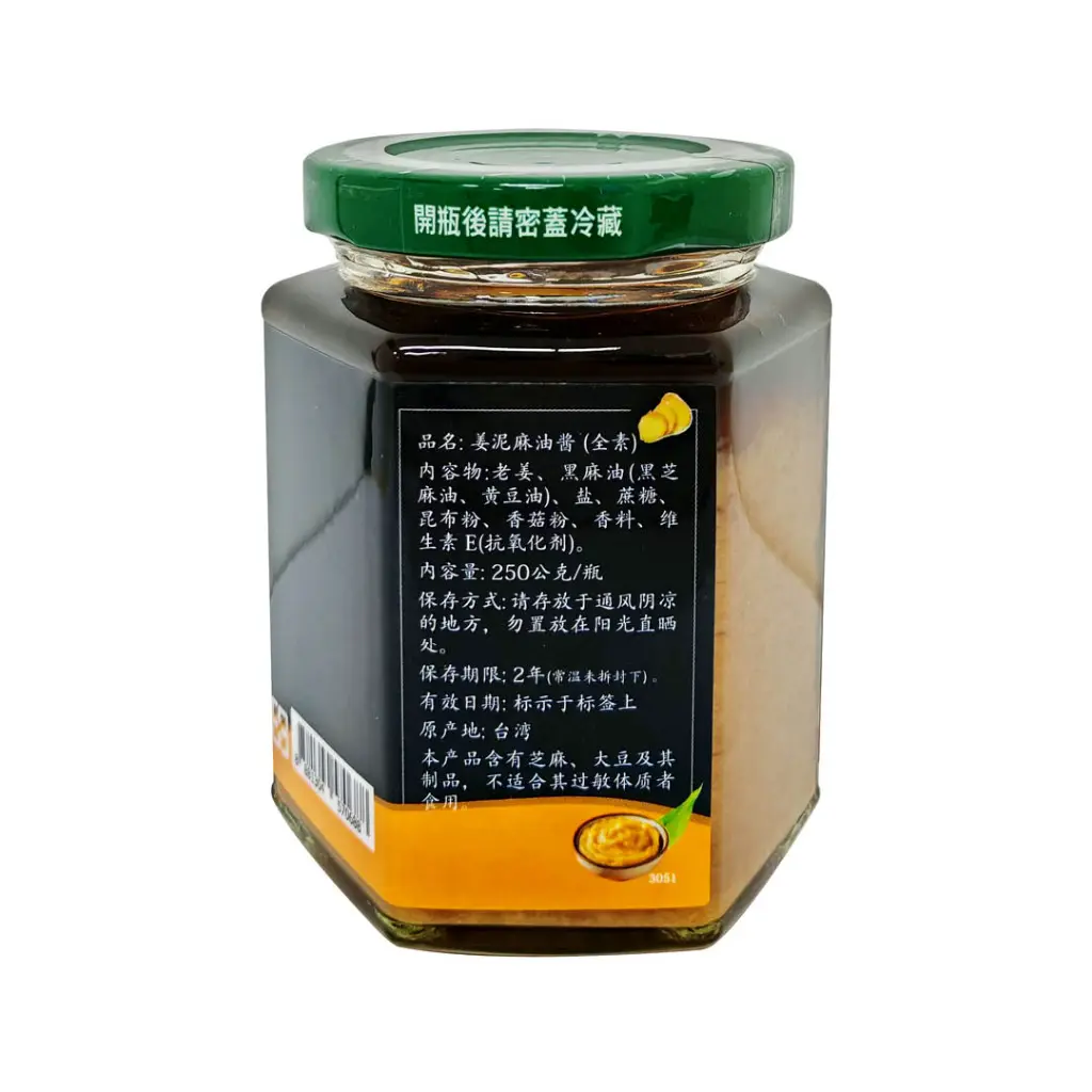 [YES NATURAL] Sesame Oil Ginger Sauce_04.webp