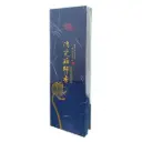 [三昧香] Disaster Relief Pharmacist Incense Sticks (21cm)