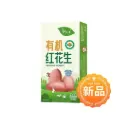 [悦意] Organic Peanuts (320g)