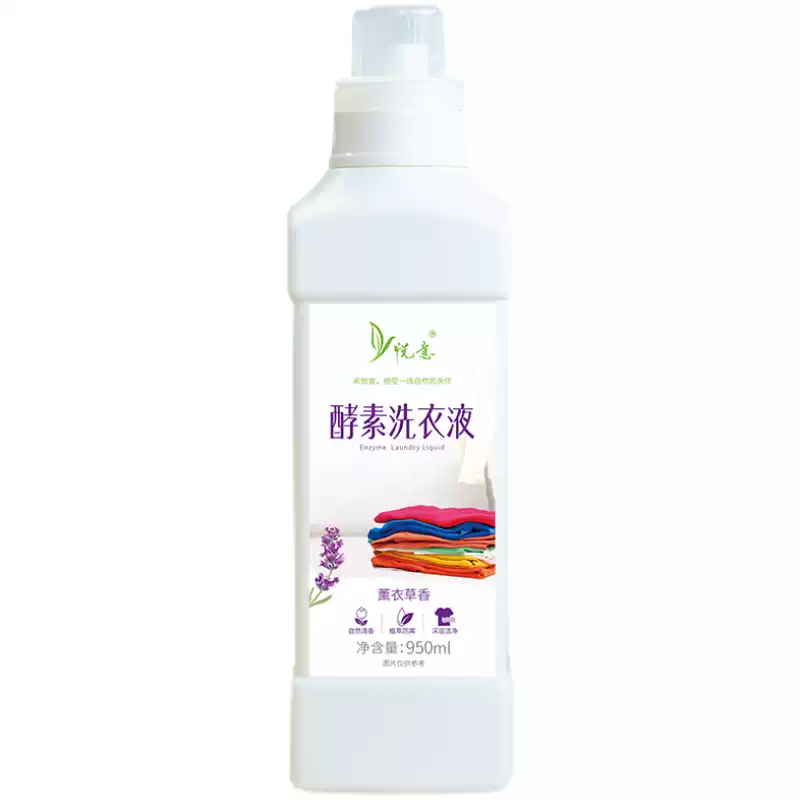 [悦意] Enzyme Laundry Liquid (950ml)