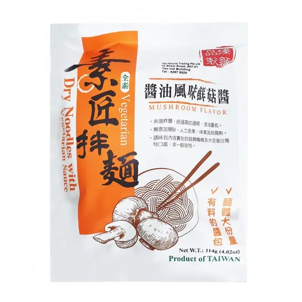 [品溱製麵] Dry Noodles with Vegetarian Sauce (Mushroom Flavor) (114g)