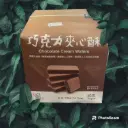 [LEEZEN] Chocolate Cream Wafer (400g)