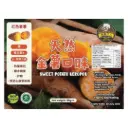 [MASTER CRISP] Sweet Potato Keropok (90g)