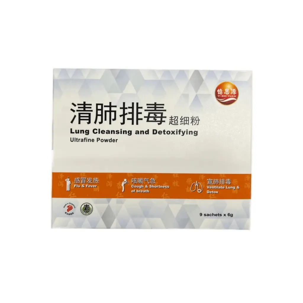 [YI SHI YUAN] Lung Cleansing And Detoxifying Ultrafine Powder (6g x 9)