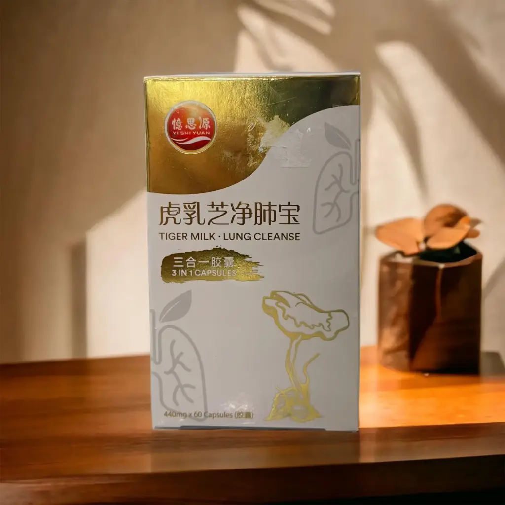 虎乳芝净肺宝