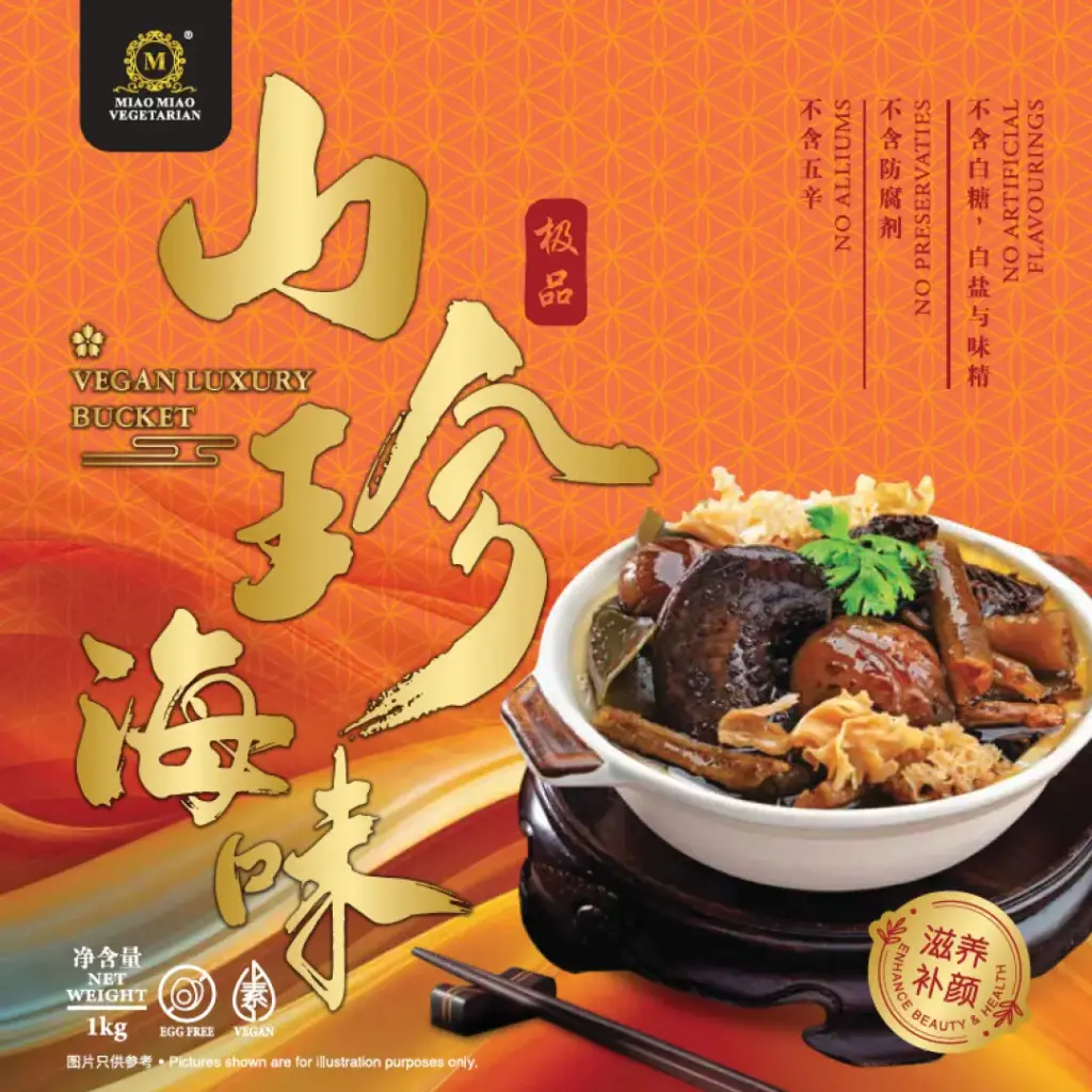 [MIAO MIAO] Vegan Luxury Bucket (1kg)