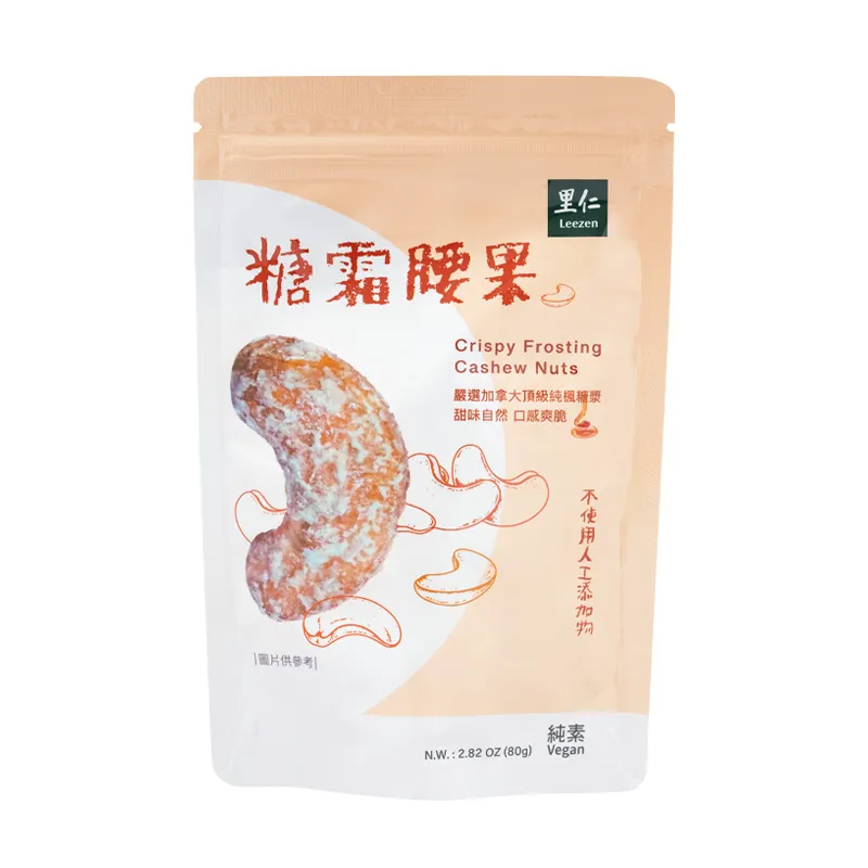 [LEEZEN] Crispy Frosting Cashew Nuts (80g)