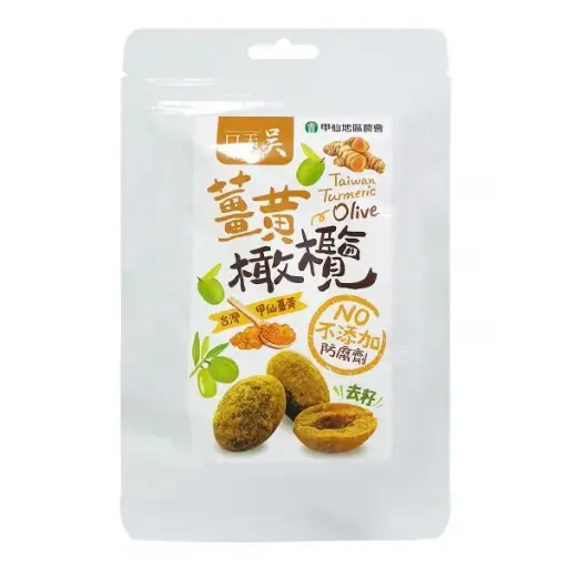 [SNC-DFN-90G-1251] [口天吳] Taiwan Turmeric Olive (90g)