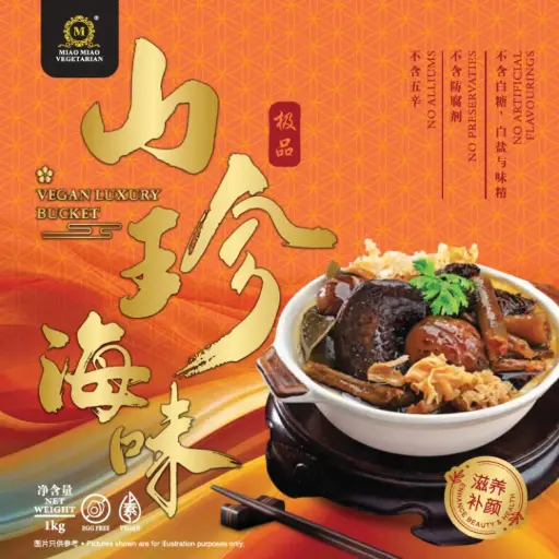 [FRZ-RDY-1KG-3] 山珍海味